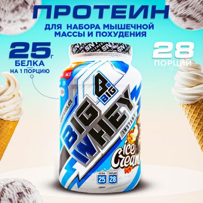 Big Whey 900 гр., Ice cream (мороженое) | Протеины